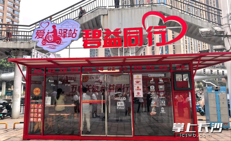 闲置集装箱打造的爱心驿站。长沙晚报全媒体记者 洪虹 通讯员 朱莹 摄 闲置集装箱打造的爱心驿站。长沙晚报全媒体记者 洪虹 通讯员 朱莹 摄