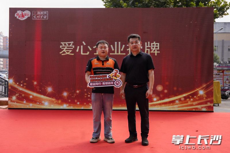 为淘宝闪购保利站点志愿服务队授牌。长沙晚报全媒体记者 洪虹 通讯员 朱莹 摄 为淘宝闪购保利站点志愿服务队授牌。长沙晚报全媒体记者 洪虹 通讯员 朱莹 摄
