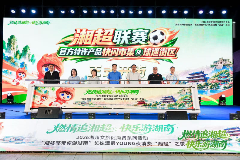 启动仪式现场。均为主办方 供图 启动仪式现场。均为主办方 供图