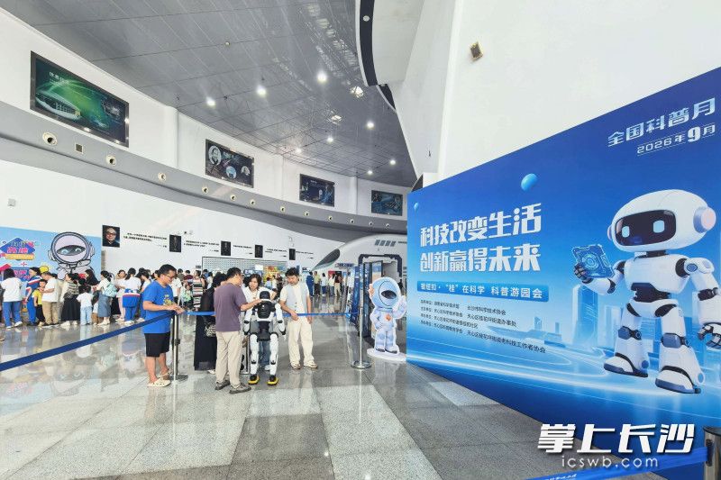 “银纽扣·‘桂’在科学”银桂苑社区2026年“全国科普月”主题活动在湖南省科技馆举行。均为长沙晚报通讯员谭征凯供图 “银纽扣·‘桂’在科学”银桂苑社区2026年“全国科普月”主题活动在湖南省科技馆举行。均为长沙晚报通讯员谭征凯供图