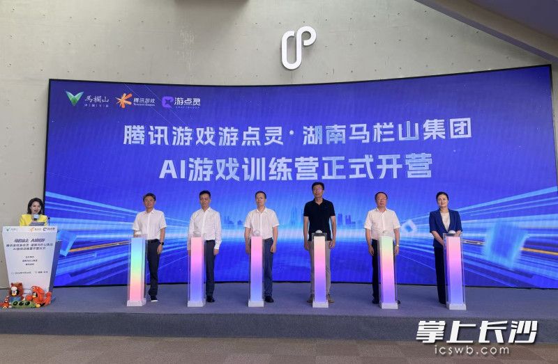 AI游戏训练营正式开营。 AI游戏训练营正式开营。
