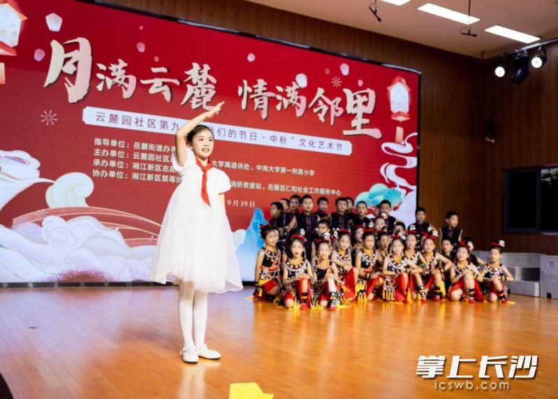9月19日,由岳麓街道办事处指导,云麓园社区居委会主办的“月满云麓 情暖邻里”第九届我们的节日·中秋文化艺术节开展。通讯员 刘莹 供图 9月19日,由岳麓街道办事处指导,云麓园社区居委会主办的“月满云麓 情暖邻里”第九届我们的节日·中秋文化艺术节开展。通讯员 刘莹 供图