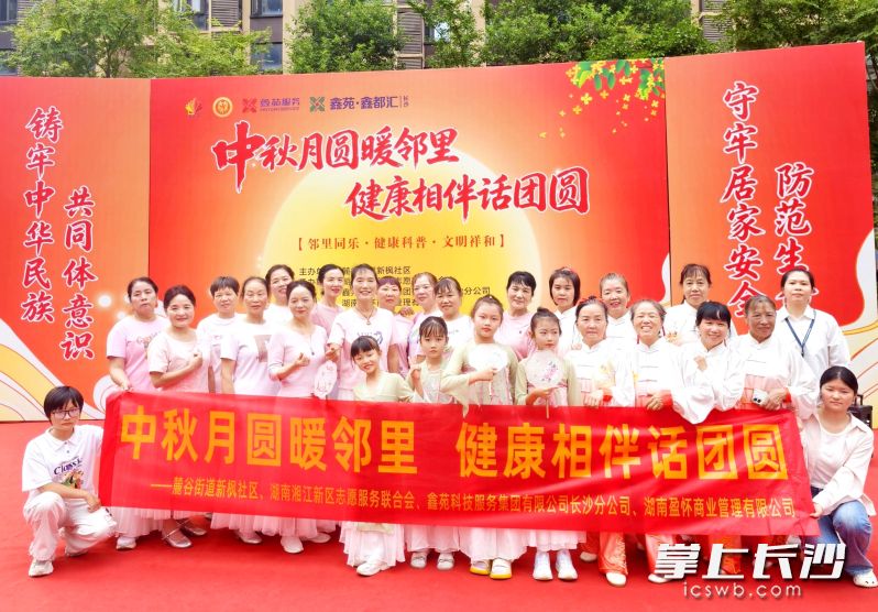 9月19日下午,湘江新区麓谷街道新枫社区联合湖南湘江新区志愿服务联合会开展“中秋月圆暖邻里,健康相伴话团圆”主题惠民活动。均为 通讯员 戴方敏 供图 9月19日下午,湘江新区麓谷街道新枫社区联合湖南湘江新区志愿服务联合会开展“中秋月圆暖邻里,健康相伴话团圆”主题惠民活动。均为 通讯员 戴方敏 供图