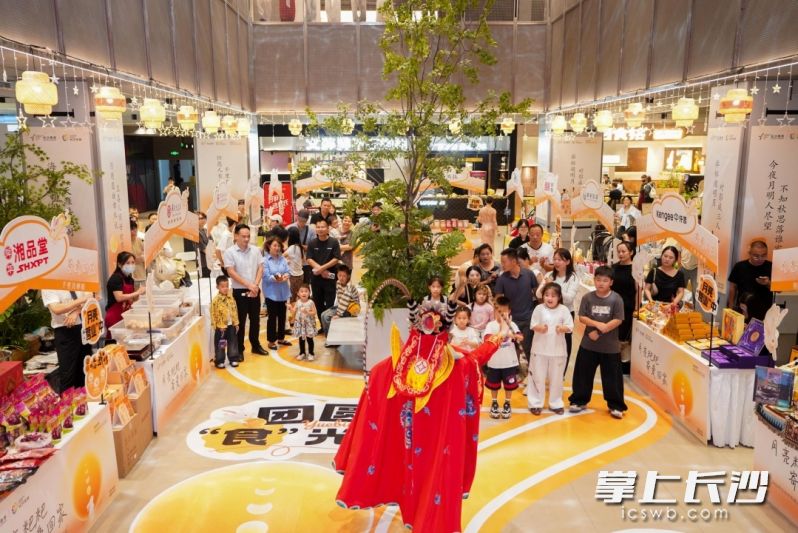 9月19日至20日,“月亮粑粑 寄爱回家”2026芙蓉中秋佳节主题促消费活动,在TX长沙年轻力中心启幕。均为全媒体记者陈焕明 通讯员陈桦 摄影报道 9月19日至20日,“月亮粑粑 寄爱回家”2026芙蓉中秋佳节主题促消费活动,在TX长沙年轻力中心启幕。均为全媒体记者陈焕明 通讯员陈桦 摄影报道