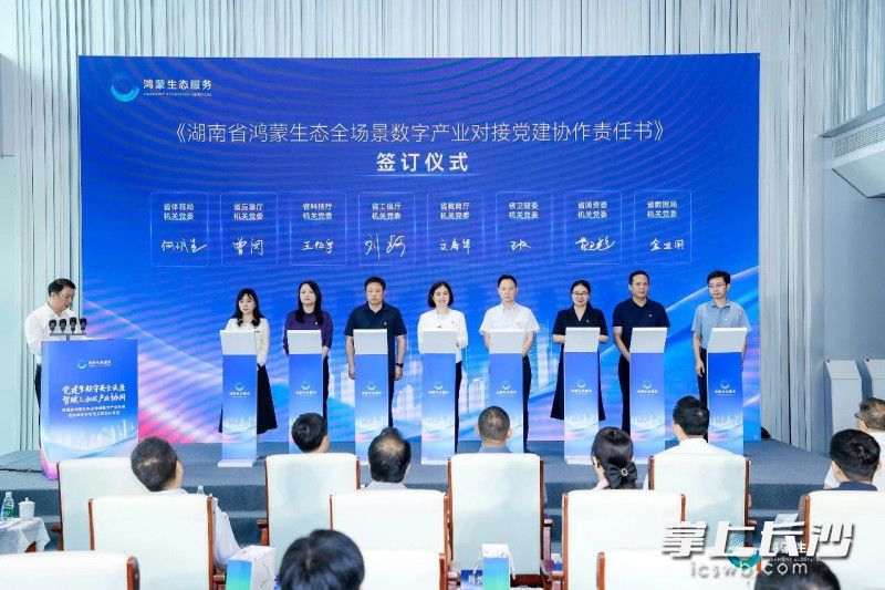 签订仪式。 签订仪式。