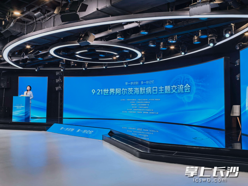 乾康科技参加世界阿尔茨海默病日主题大会。 均为长沙晚报通讯员王坤供图 乾康科技参加世界阿尔茨海默病日主题大会。 均为长沙晚报通讯员王坤供图