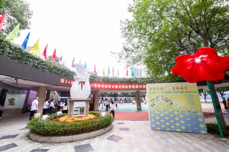 9月22日,第24届“6+1”小学教育改革发展共同体研讨活动在长沙市雨花区砂子塘小学启幕。来自全国百余所学校的300余名教育与会。长沙晚报通讯员 唐萍 摄 9月22日,第24届“6+1”小学教育改革发展共同体研讨活动在长沙市雨花区砂子塘小学启幕。来自全国百余所学校的300余名教育与会。长沙晚报通讯员 唐萍 摄