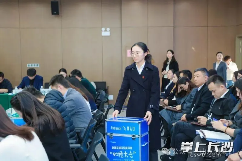 岳麓高新区第二届营商环境“吐槽大会”现场,图为“吐槽意见”收集。 长沙晚报通讯员陈思甜 供图 岳麓高新区第二届营商环境“吐槽大会”现场,图为“吐槽意见”收集。 长沙晚报通讯员陈思甜 供图