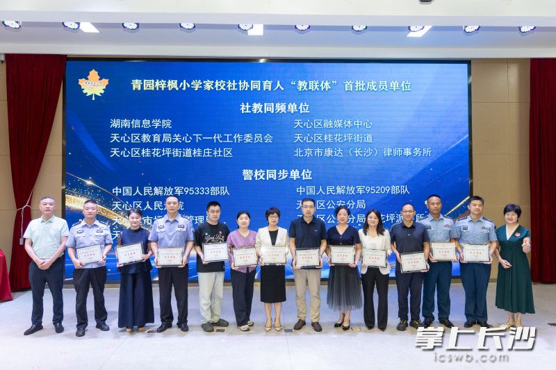 学校分批次为23家共建单位授牌。 学校分批次为23家共建单位授牌。