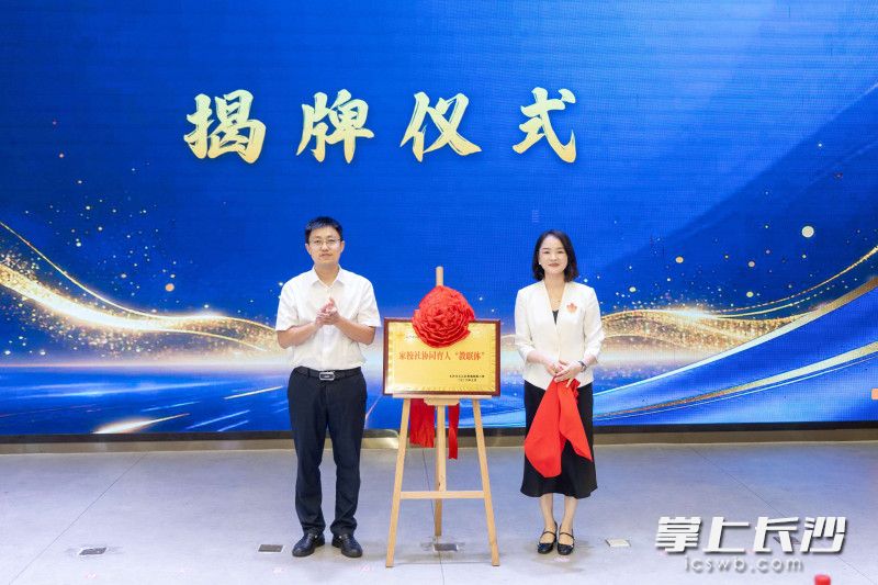 青园梓枫小学家校社协同育人“教联体”揭牌成立。 青园梓枫小学家校社协同育人“教联体”揭牌成立。