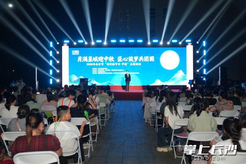 9月23日晚,2026年长沙市“我们的节日·中秋”主题活动在旺旺集团湖南大旺食品有限公司举行。 均为长沙晚报全媒体记者邓迪摄 9月23日晚,2026年长沙市“我们的节日·中秋”主题活动在旺旺集团湖南大旺食品有限公司举行。 均为长沙晚报全媒体记者邓迪摄