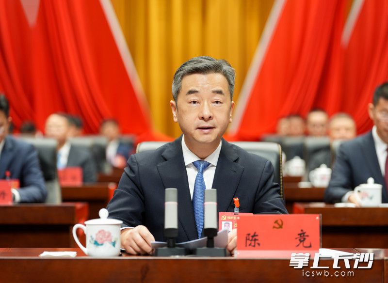 陈竞主持大会并讲话。 均为长沙晚报全媒体记者 郭雨滴 王志伟 摄 陈竞主持大会并讲话。 均为长沙晚报全媒体记者 郭雨滴 王志伟 摄