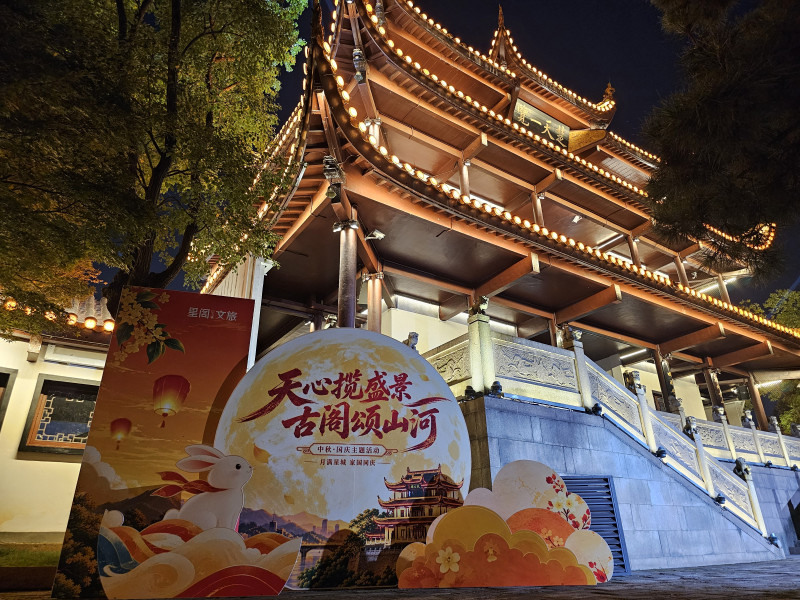 中秋国庆将至,天心阁的节日氛围已拉满。均为景区供图 中秋国庆将至,天心阁的节日氛围已拉满。均为景区供图