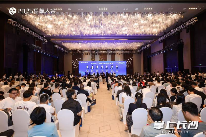 “AI湘潮 智启未来”2026岳麓大会AI+创新产业主题论坛在长沙举行。 组委会供图