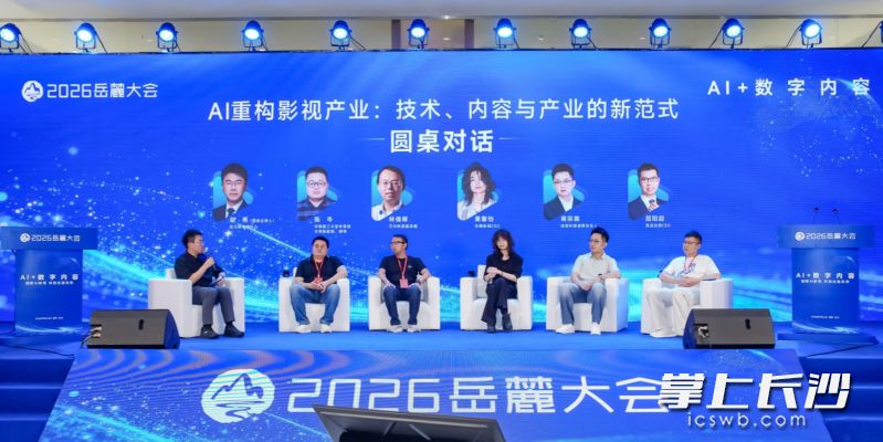 圆桌对话。 均为长沙晚报全媒体记者刘攀摄 圆桌对话。 均为长沙晚报全媒体记者刘攀摄