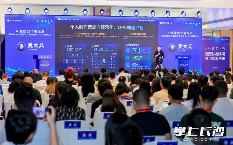 万兴科技集团股份有限公司创始人、董事长吴太兵作主旨演讲。 万兴科技集团股份有限公司创始人、董事长吴太兵作主旨演讲。