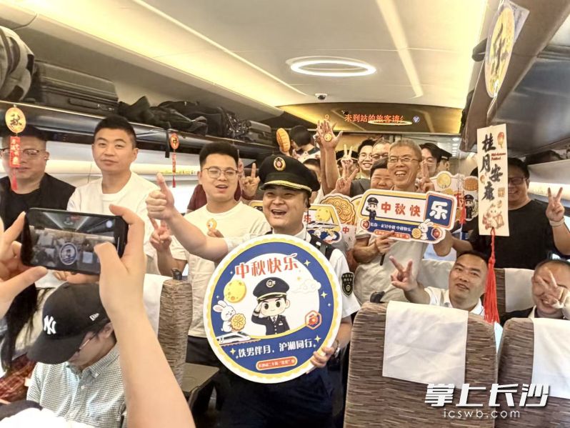 特色活动为旅途增添了浓浓的中秋暖意。 均为长沙晚报通讯员李璐摄 特色活动为旅途增添了浓浓的中秋暖意。 均为长沙晚报通讯员李璐摄