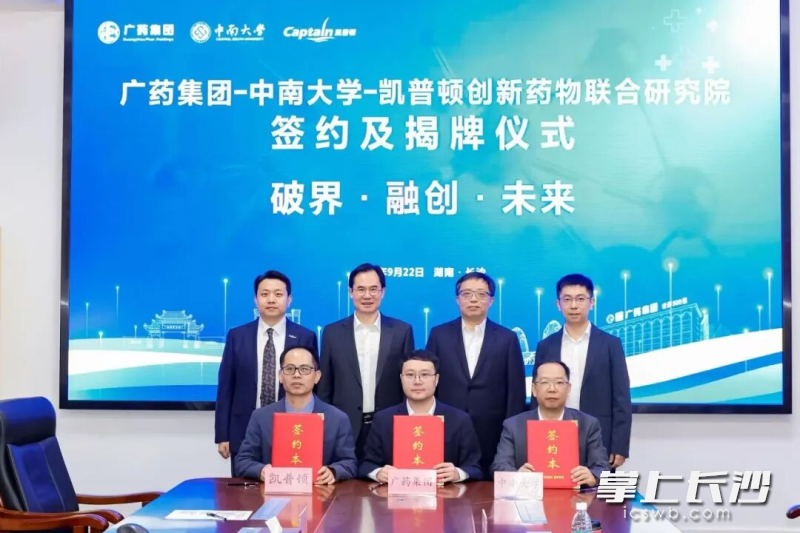 三方代表签署共建合作协议。 三方代表签署共建合作协议。