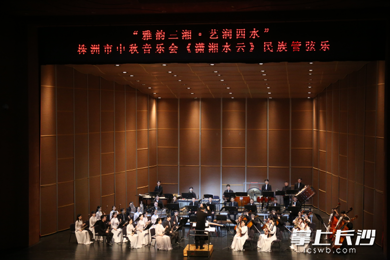 《潇湘水云》民族管弦乐音乐会。