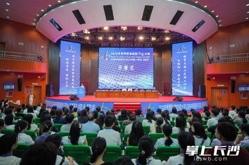 2026年世界职业院校技能大赛总决赛争夺赛健康养老与婴幼儿托育赛道(中职1组、高职3组)开赛式在长沙民政职业技术学院举行。均为长沙晚报通讯员李安琪供图 2026年世界职业院校技能大赛总决赛争夺赛健康养老与婴幼儿托育赛道(中职1组、高职3组)开赛式在长沙民政职业技术学院举行。均为长沙晚报通讯员李安琪供图