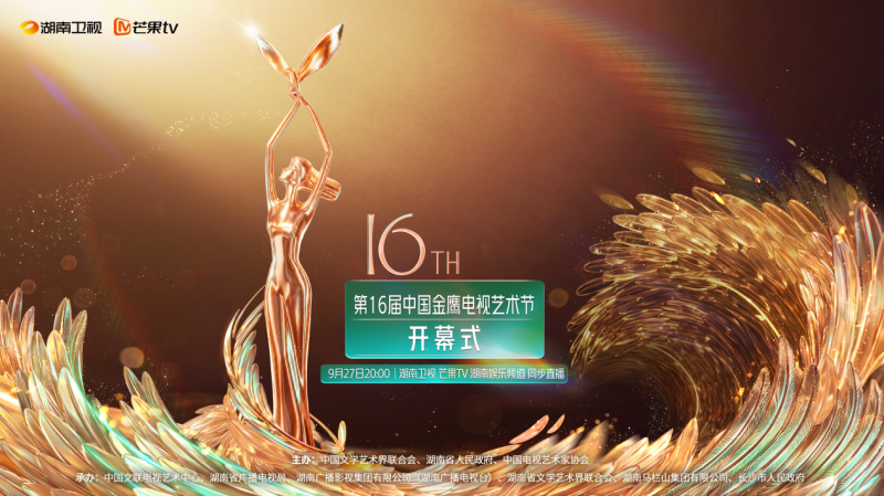 晚会海报 晚会海报