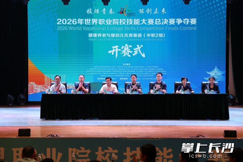 开赛式现场。均为主办方供图 开赛式现场。均为主办方供图