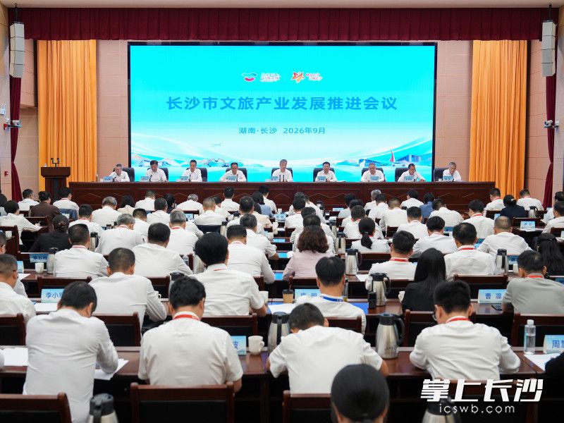 9月29日,副省长、市委书记陈竞出席长沙市文旅产业发展推进会议并讲话。 9月29日,副省长、市委书记陈竞出席长沙市文旅产业发展推进会议并讲话。