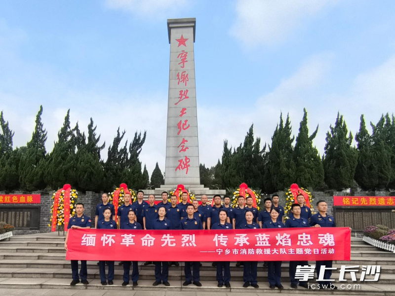 宁乡市消防救援大队在宁乡市烈士陵园开展祭扫活动。 均为长沙晚报通讯员 方圆 摄 宁乡市消防救援大队在宁乡市烈士陵园开展祭扫活动。 均为长沙晚报通讯员 方圆 摄