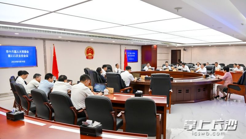 会议现场。 长沙晚报全媒体记者 刘晓敏 摄 会议现场。 长沙晚报全媒体记者 刘晓敏 摄