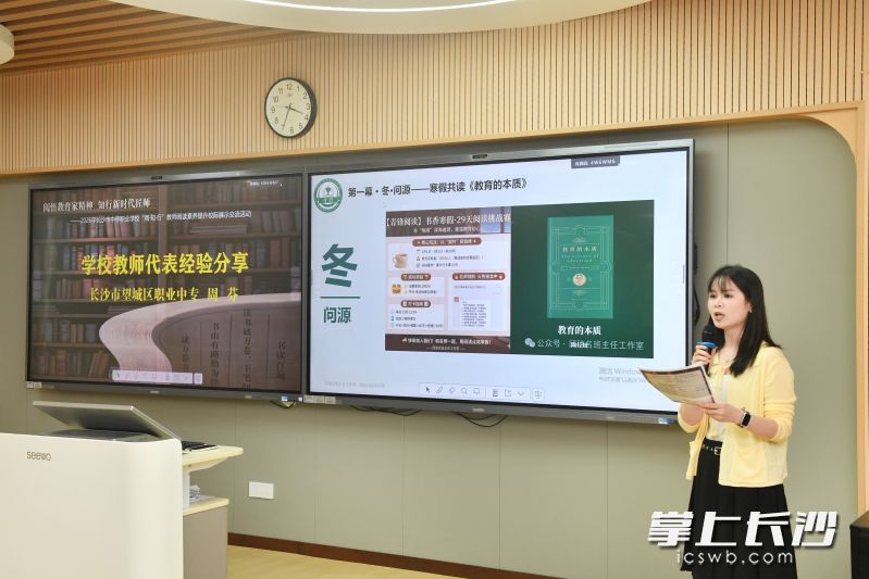 现场教师代表进行分享。 现场教师代表进行分享。