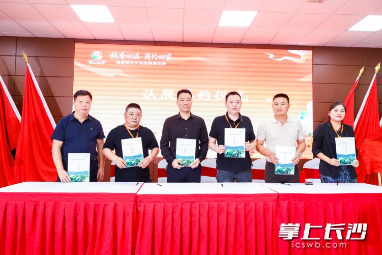 乡情心愿化作支持家乡发展的实际举措,现场签约接连落地。 乡情心愿化作支持家乡发展的实际举措,现场签约接连落地。
