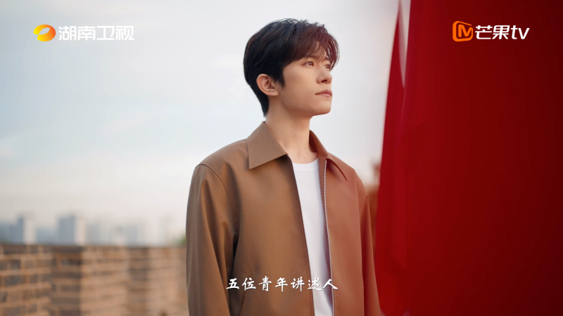 易烊千玺等担任讲述人 均为芒果TV 供图 易烊千玺等担任讲述人 均为芒果TV 供图