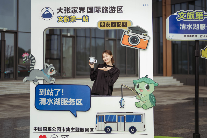游客在清水湖服务区打卡。均为通讯员江郑星供图 游客在清水湖服务区打卡。均为通讯员江郑星供图