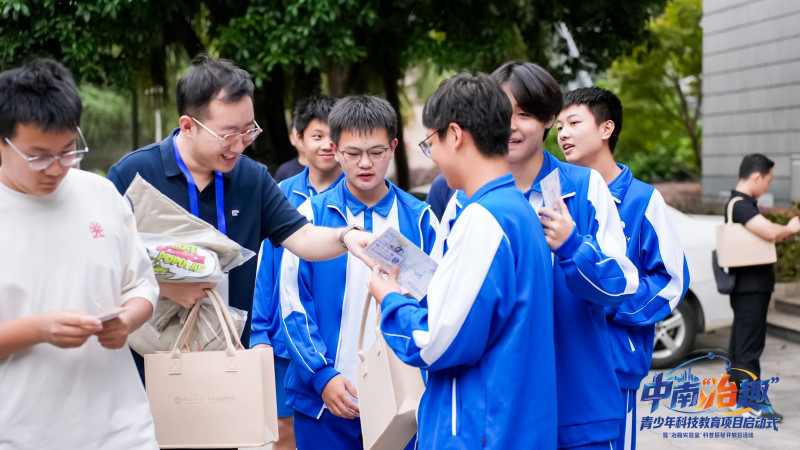 “冶趣实验室”科普探秘开放日活动在中南大学举行。均为长沙晚报通讯员 苏益苇 供图 “冶趣实验室”科普探秘开放日活动在中南大学举行。均为长沙晚报通讯员 苏益苇 供图