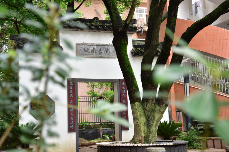 长沙市第十一中学肇始于1906年妙高峰兴学热潮,坐拥南宋大儒张栻讲学旧址文脉。 长沙市第十一中学肇始于1906年妙高峰兴学热潮,坐拥南宋大儒张栻讲学旧址文脉。