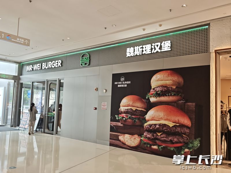 洋湖天街引入了魏斯理汉堡等新品牌,持续集聚人气。湘江早报全媒体记者 杨文妤 摄 洋湖天街引入了魏斯理汉堡等新品牌,持续集聚人气。湘江早报全媒体记者 杨文妤 摄