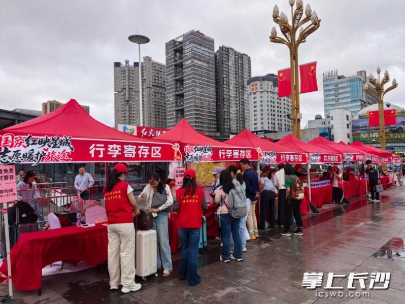 “国庆红映星城·志愿暖护旅途”国庆主题志愿服务活动现场。均为通讯员供图 “国庆红映星城·志愿暖护旅途”国庆主题志愿服务活动现场。均为通讯员供图