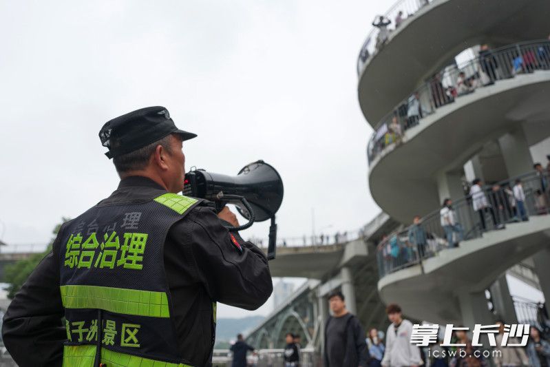 景区综合治理人员喊话提醒游客安全。