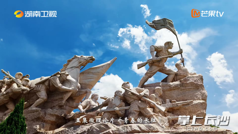 《青春的长征》剧照。均为芒果TV 供图 《青春的长征》剧照。均为芒果TV 供图