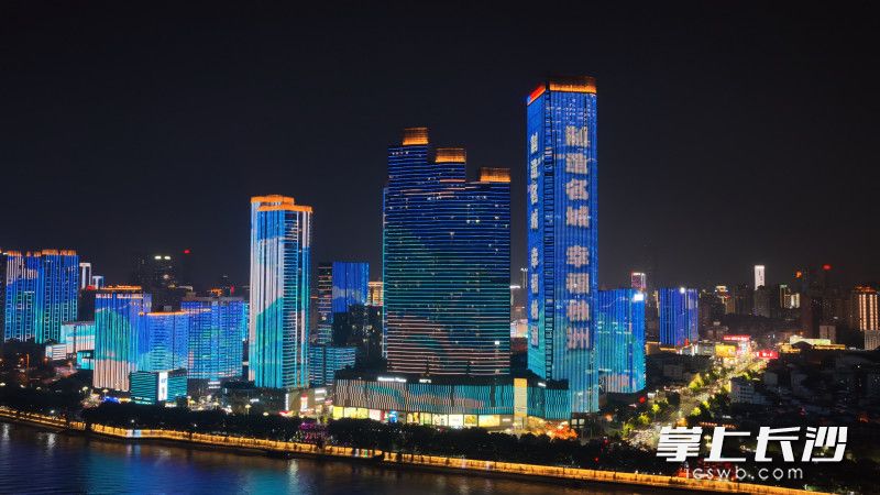 10月8日晚，长沙一江两岸灯光秀为株洲队亮起，一江灯火迎客，满城热情待战。 均为长沙晚报全媒体记者邹麟摄