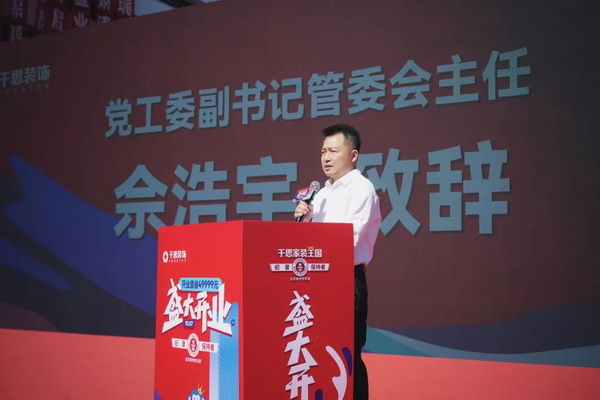 ▲长沙金霞经济开发区党工委副书记 佘浩宇 ▲长沙金霞经济开发区党工委副书记 佘浩宇