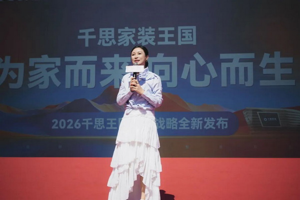▲千思集团总裁 王洁 ▲千思集团总裁 王洁
