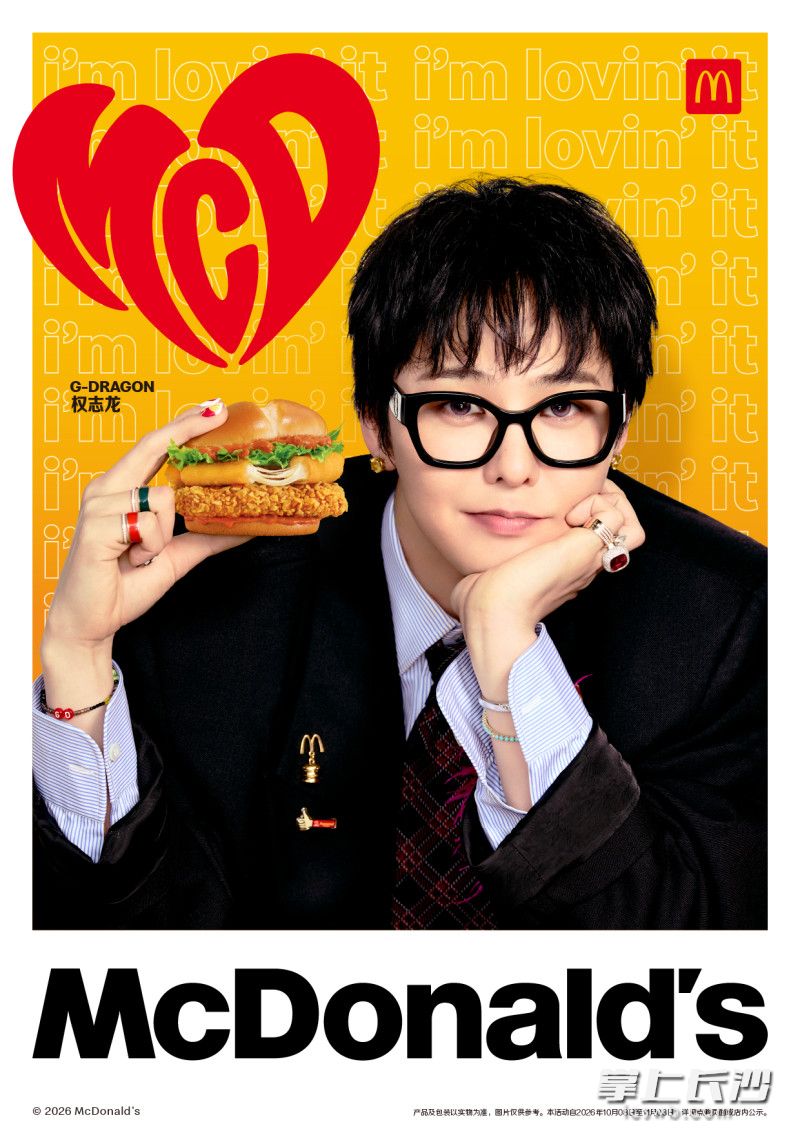 麦当劳携手G-DRAGON,于亚洲多个市场,陆续为消费者带来一系列全新鸡肉美味与独家潮流体验。 麦当劳携手G-DRAGON,于亚洲多个市场,陆续为消费者带来一系列全新鸡肉美味与独家潮流体验。