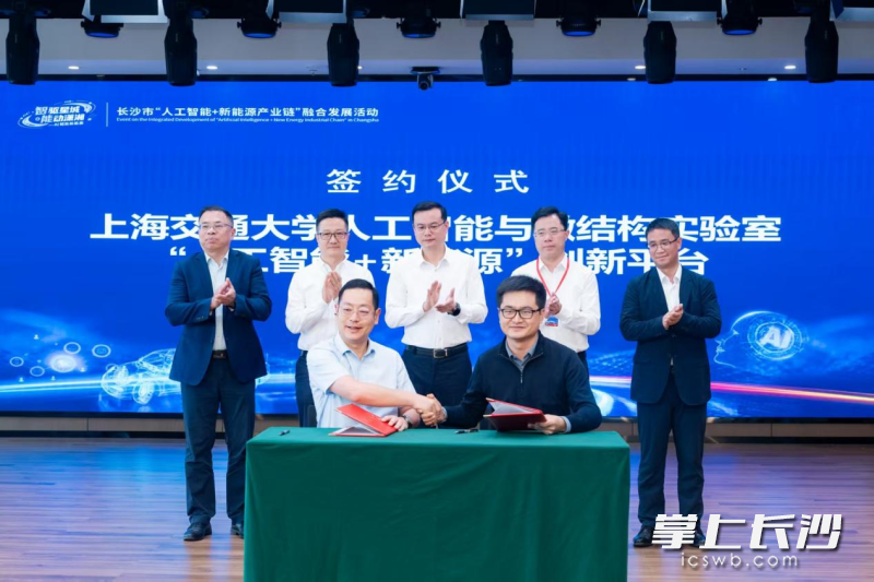 上海交通大学人工智能与微结构实验室“人工智能+新能源”创新平台落地签约。