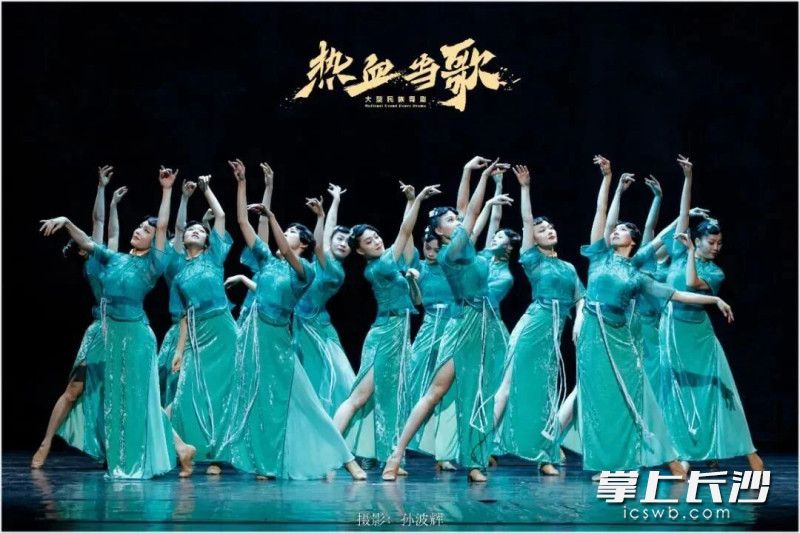 “荷花奖”舞剧奖《热血当歌》剧照。