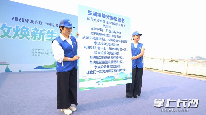 发出倡议。 发出倡议。