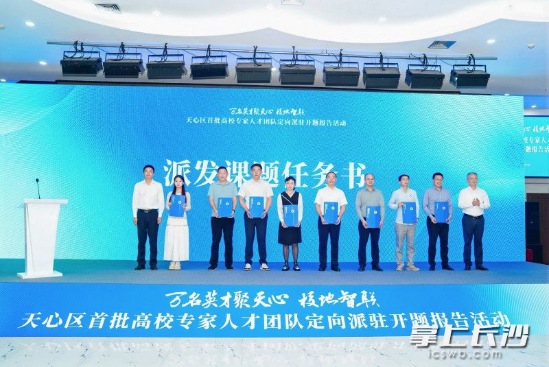 派发课题任务书。 派发课题任务书。