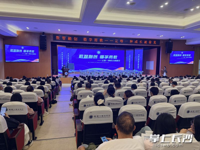 雅礼外国语学校举行“数智融创 循学而教——让每一种成长被看见”教学开放日活动。 雅礼外国语学校举行“数智融创 循学而教——让每一种成长被看见”教学开放日活动。