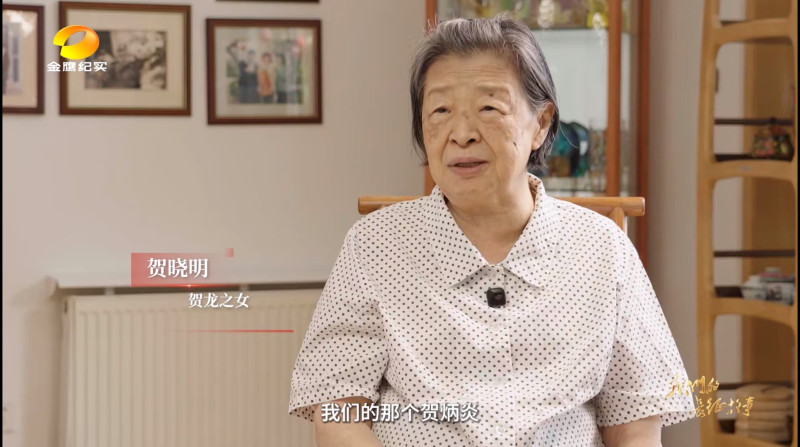 贺龙之女贺晓明。均为节目组 供图 贺龙之女贺晓明。均为节目组 供图