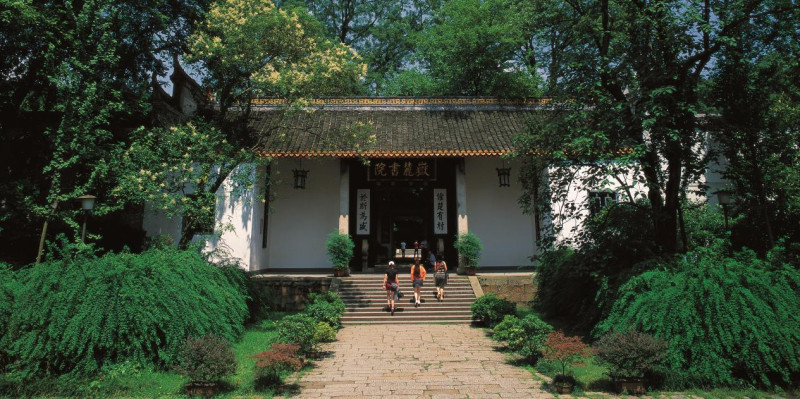 岳麓书院